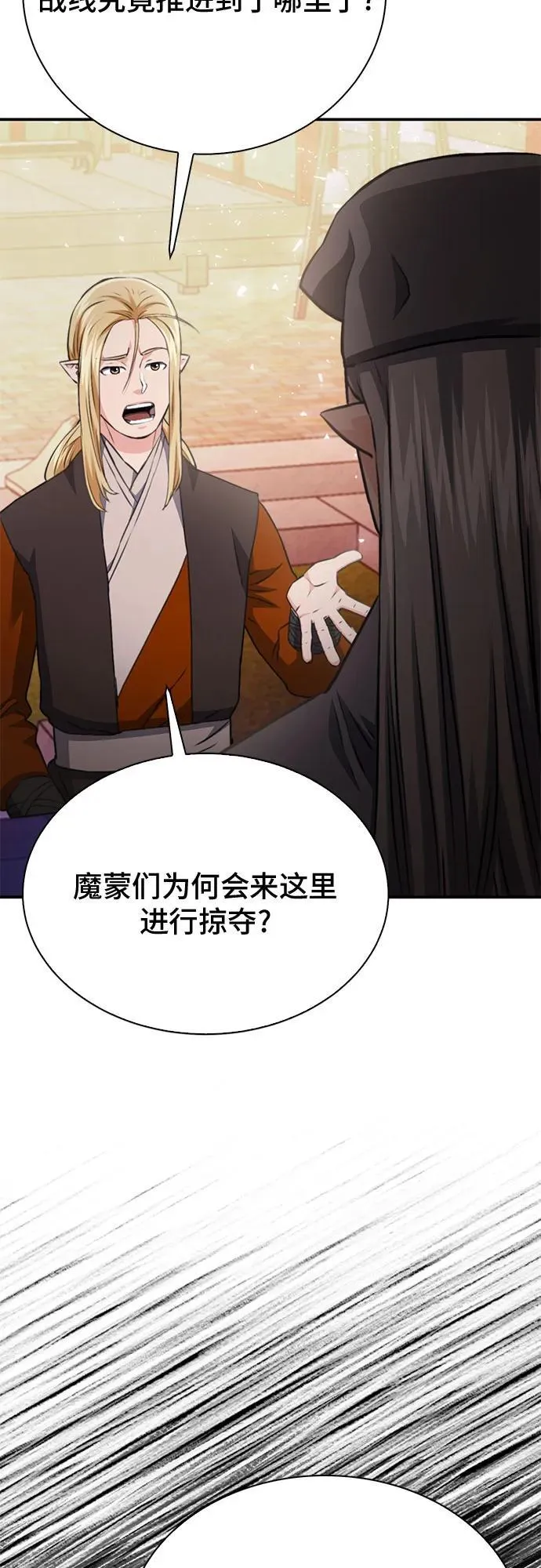 第144话 第70页