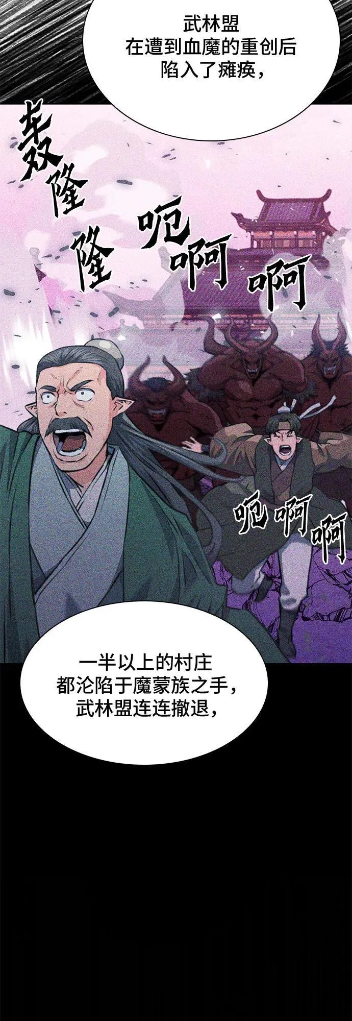 第144话 第71页