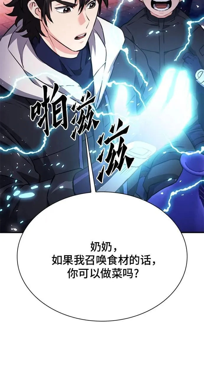 第144话 第75页