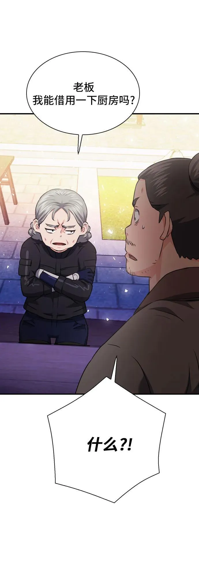 第144话 第76页