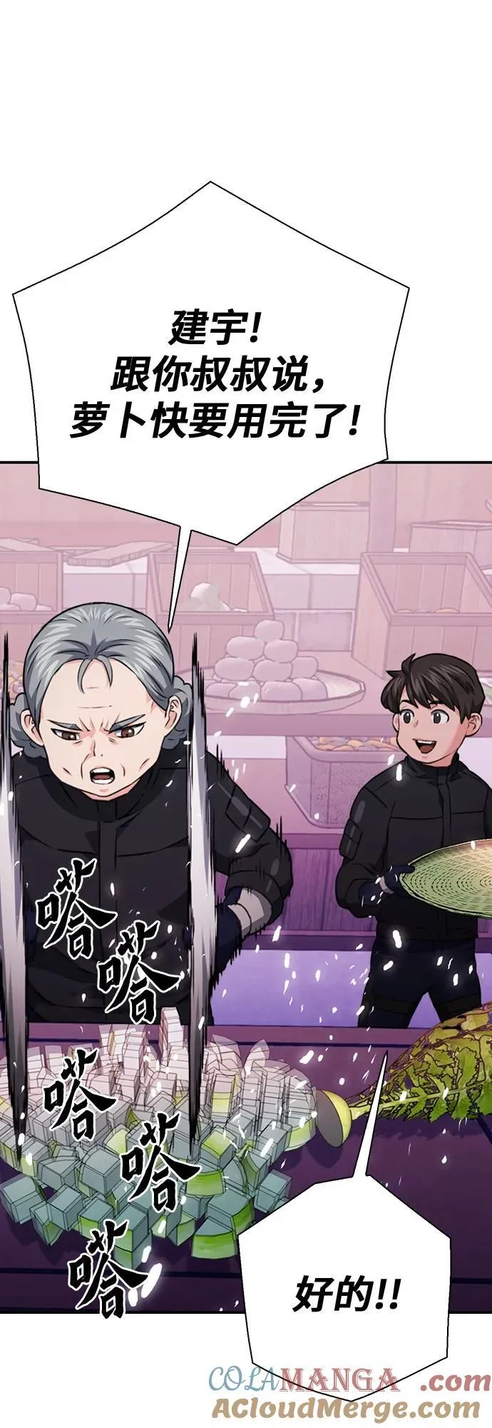 第144话 第77页
