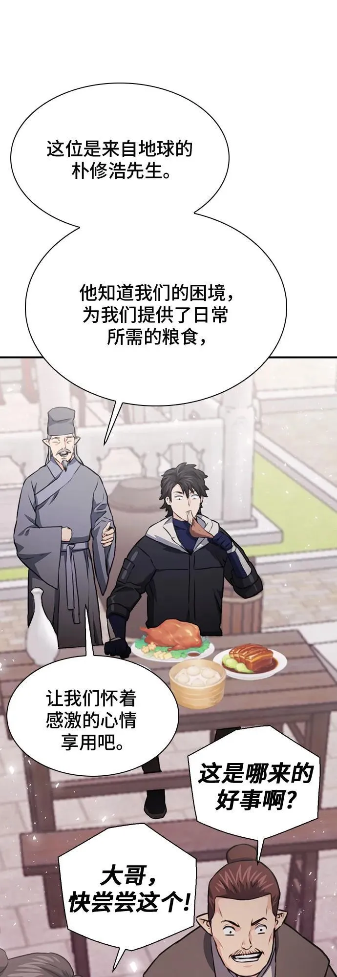 第144话 第78页