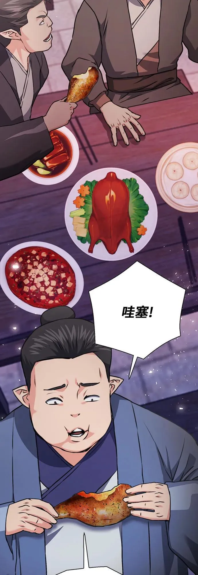 第144话 第79页