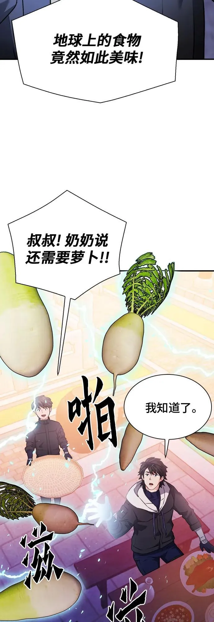 第144话 第80页