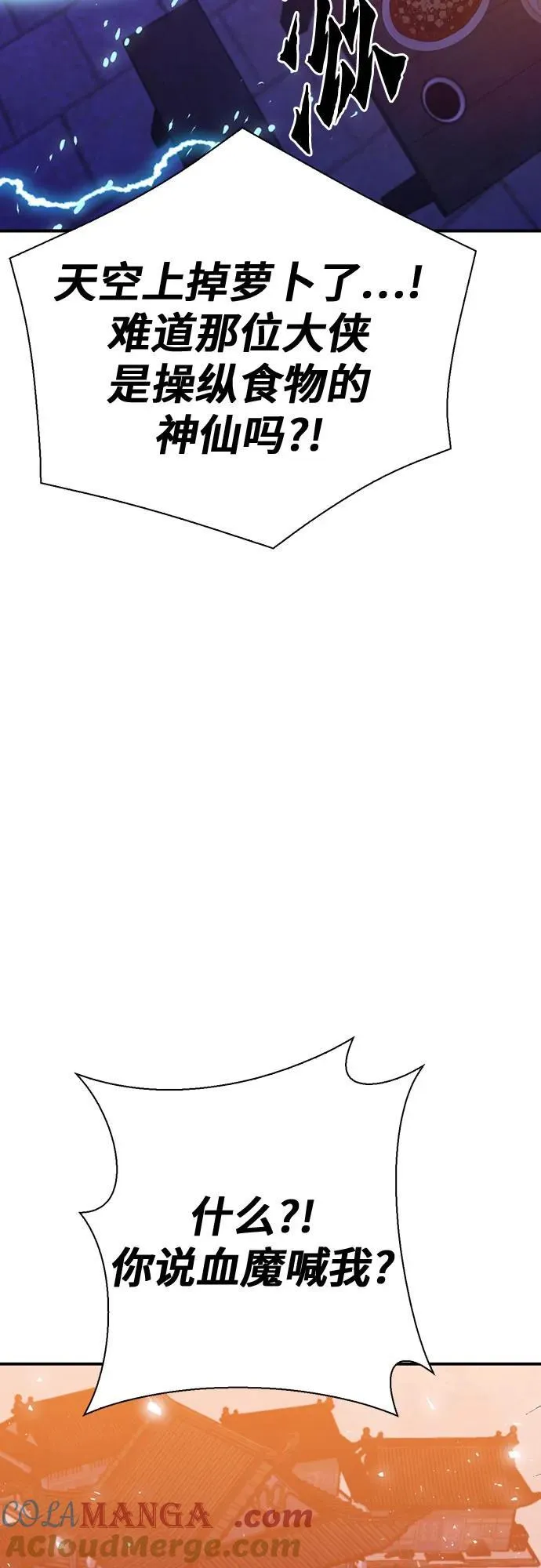 第144话 第81页