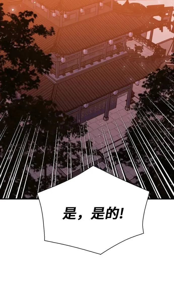第144话 第82页