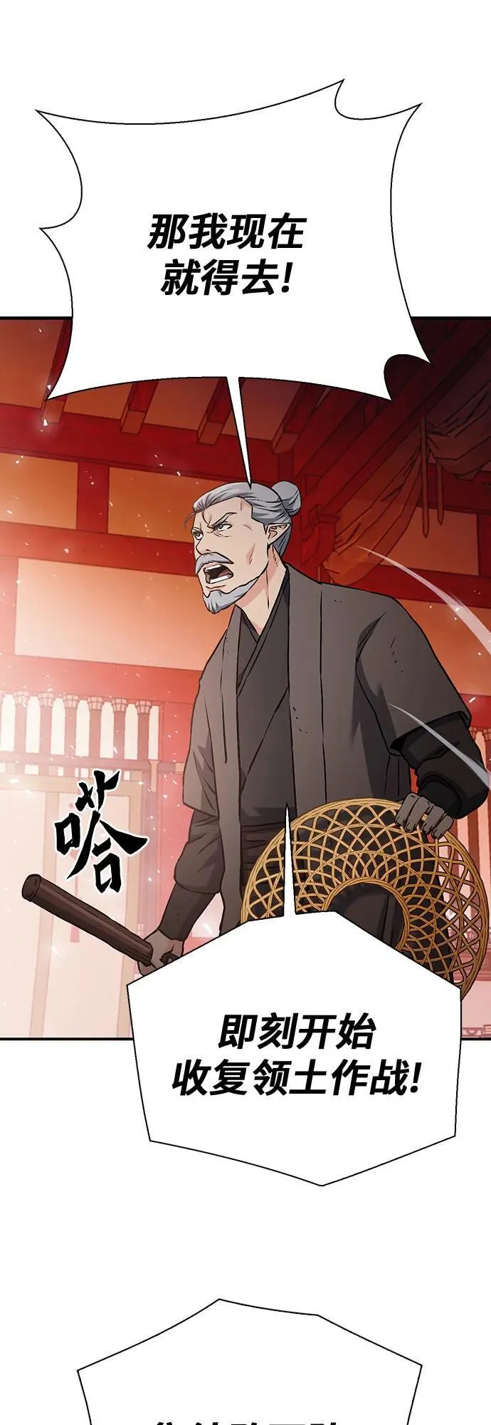 第144话 第83页