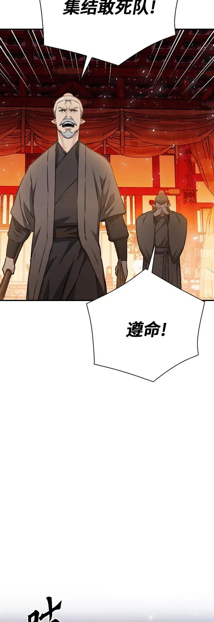 第144话 第84页