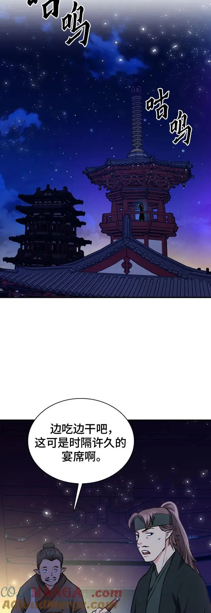 第144话 第85页