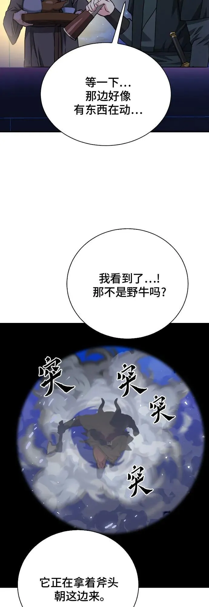 第144话 第86页