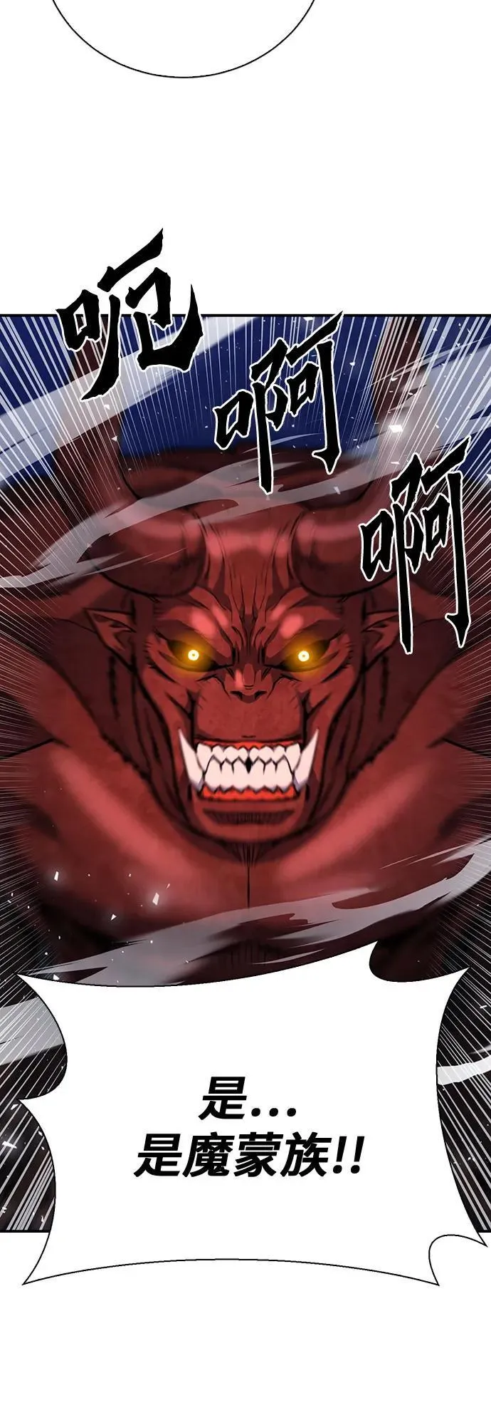第144话 第87页