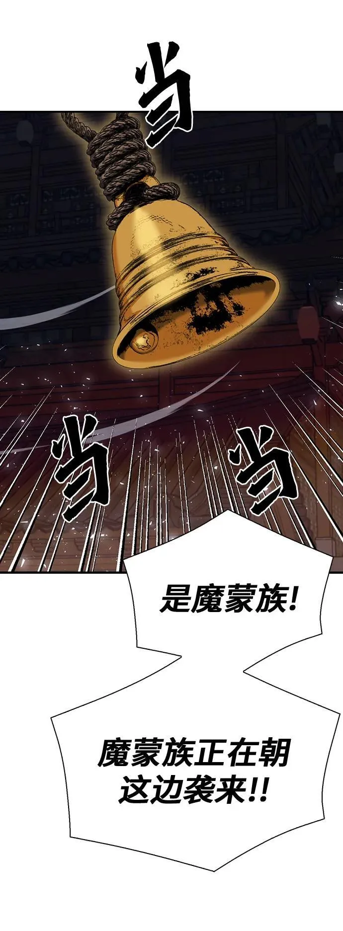 第144话 第88页