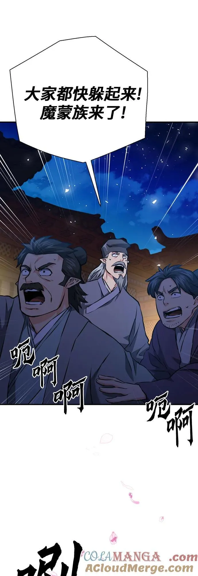 第144话 第89页