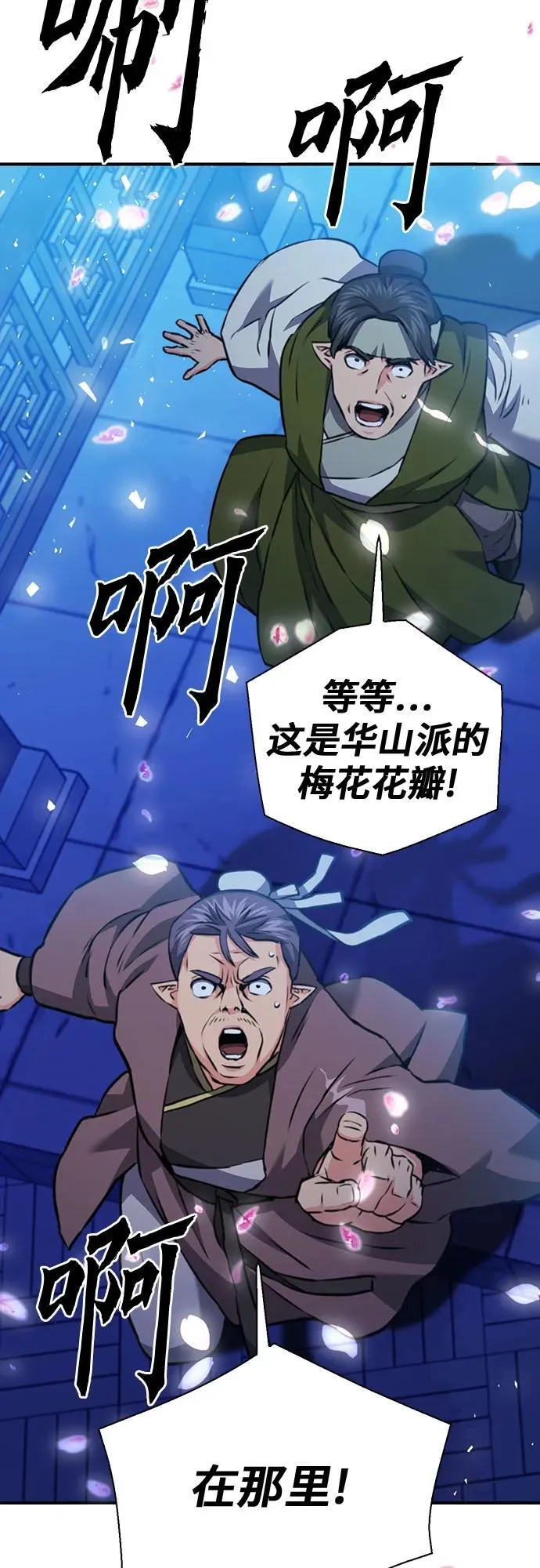第144话 第90页