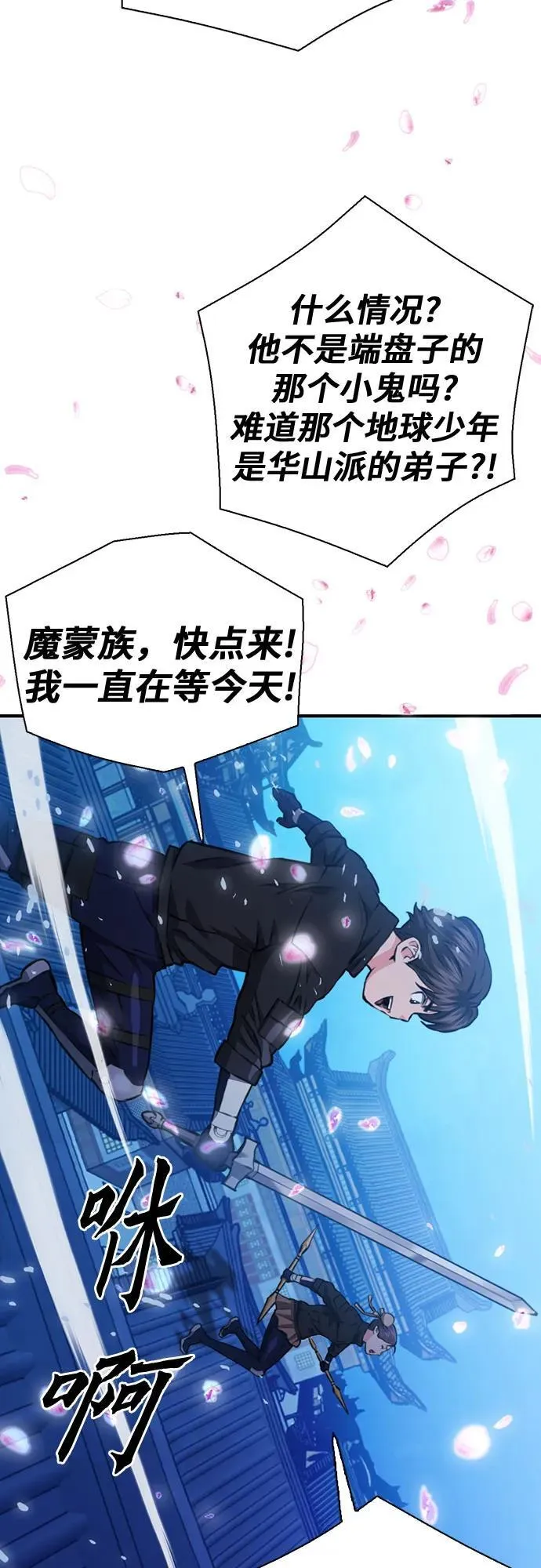 第144话 第91页