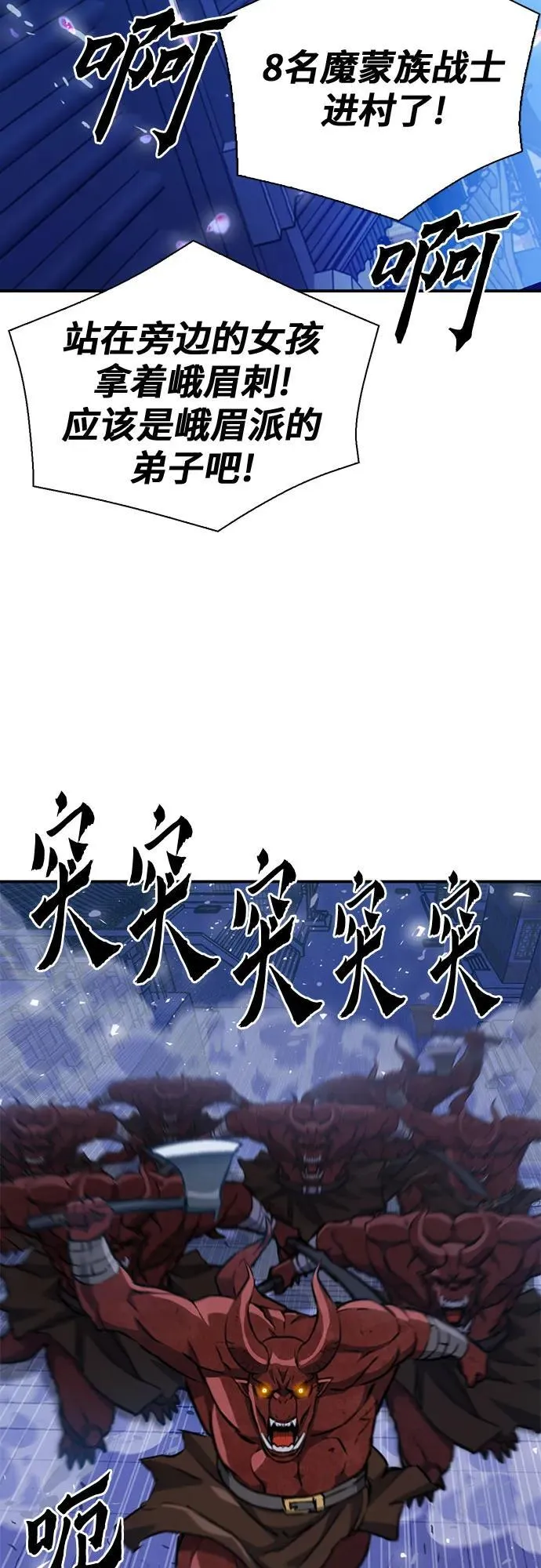 第144话 第92页