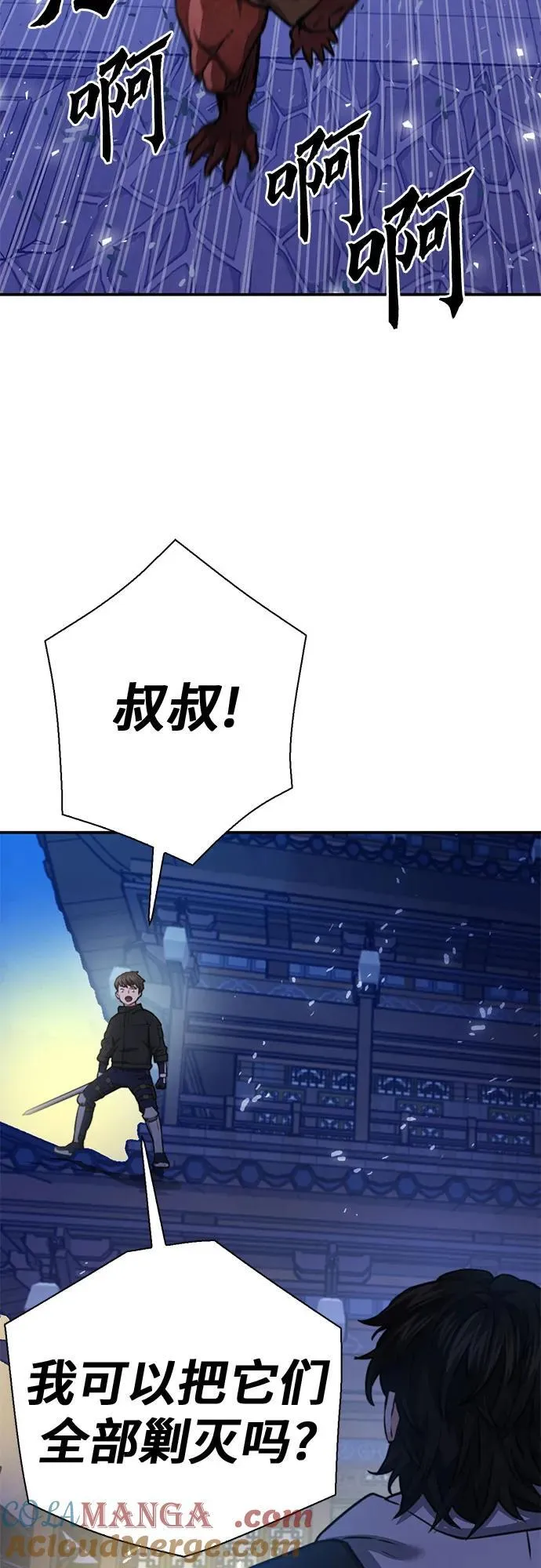 第144话 第93页