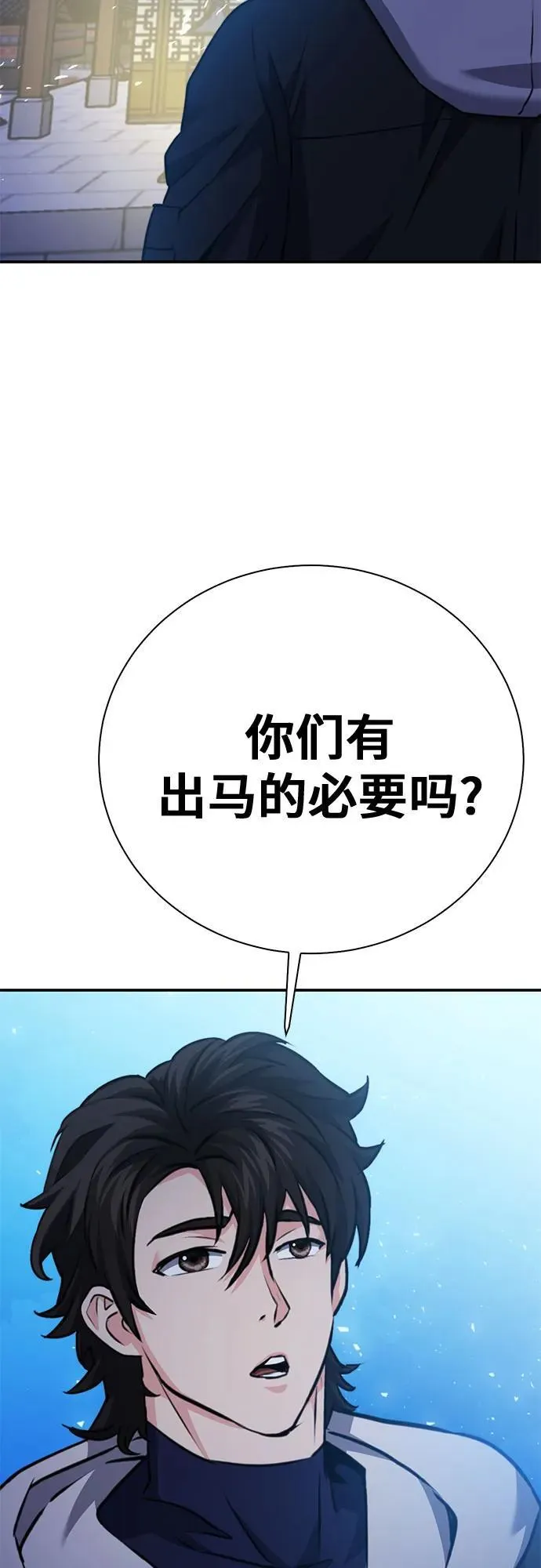第144话 第94页