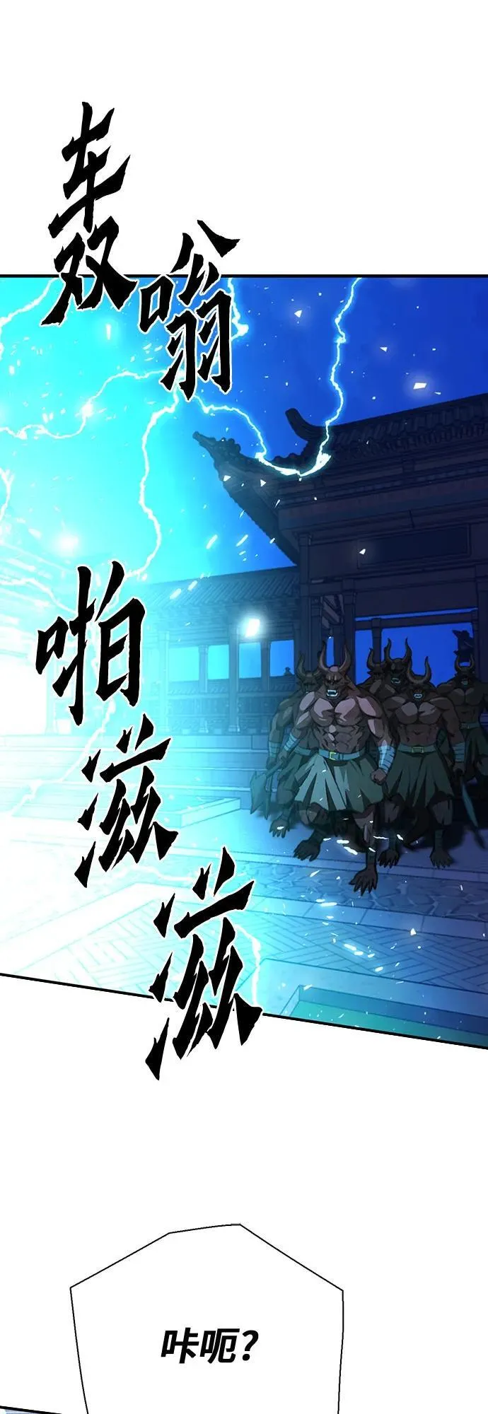 第144话 第96页