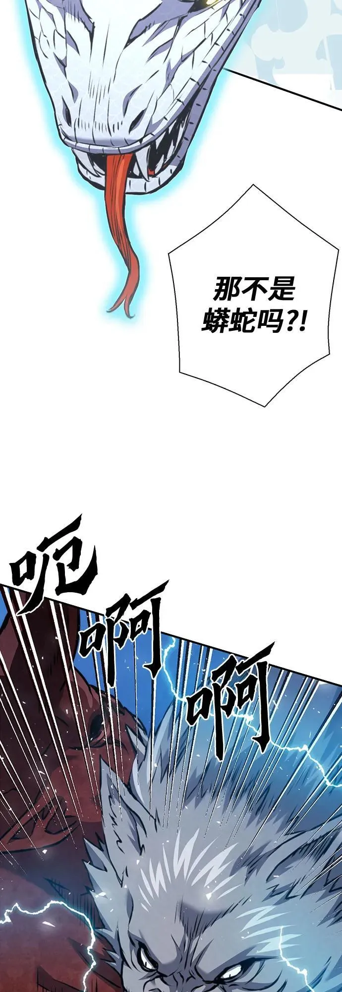 第144话 第99页
