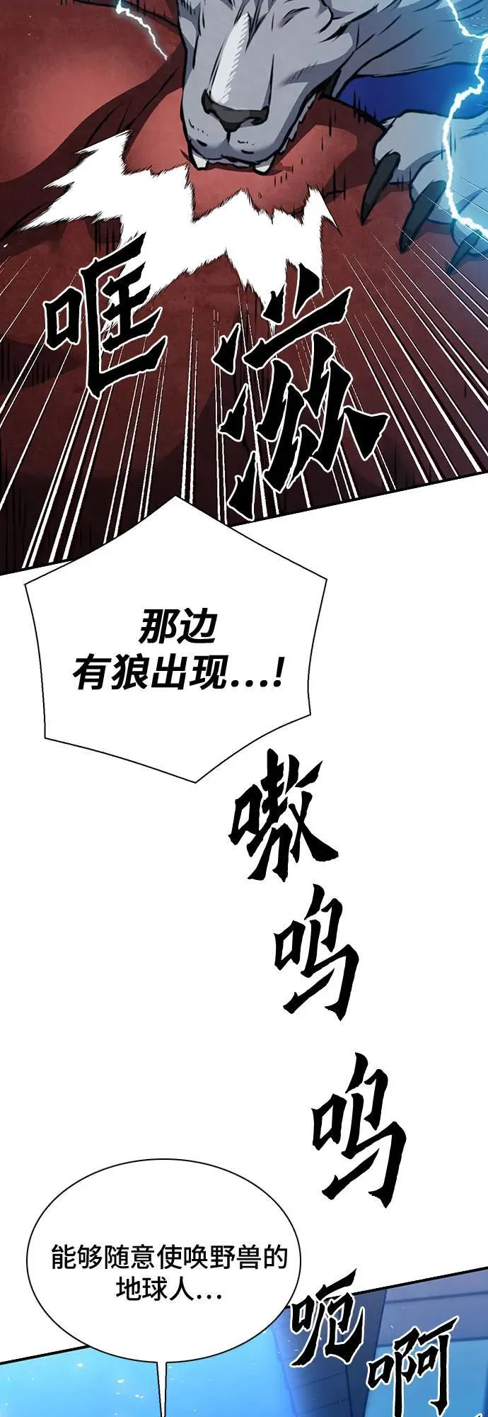 第144话 第100页