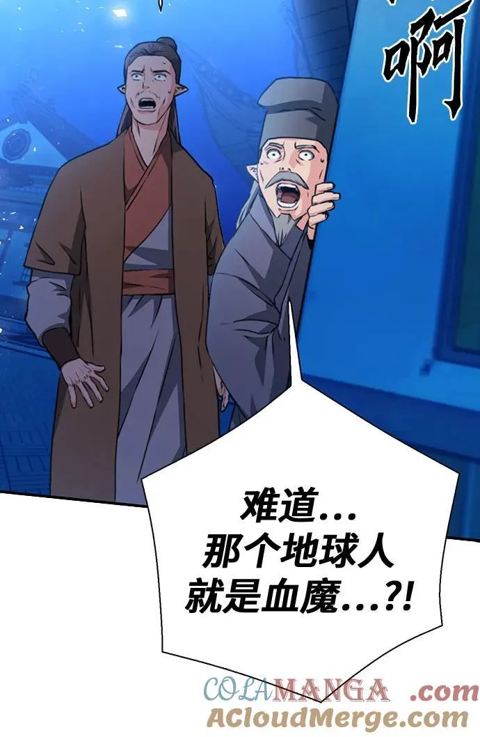 第144话 第101页