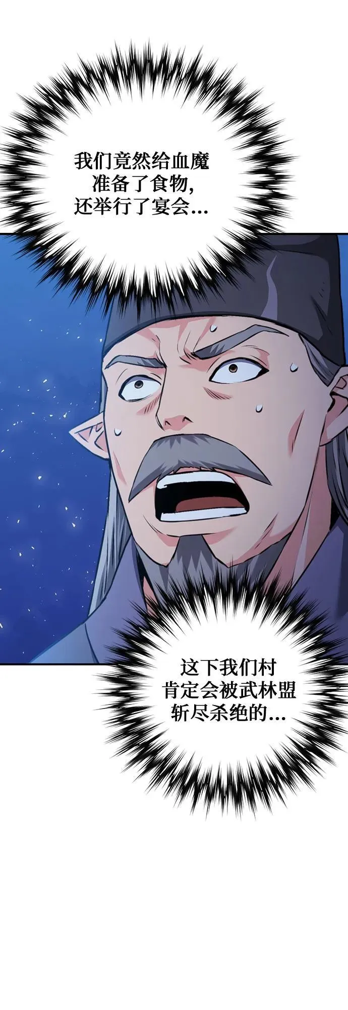 第144话 第102页