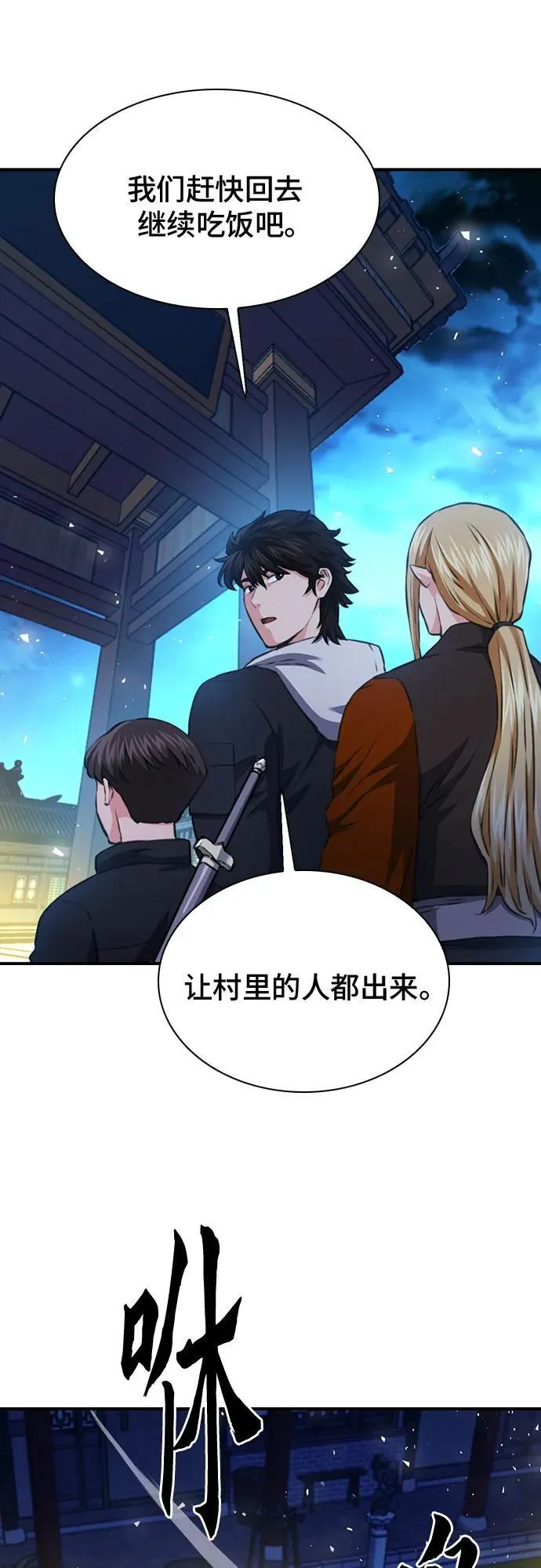 第144话 第103页