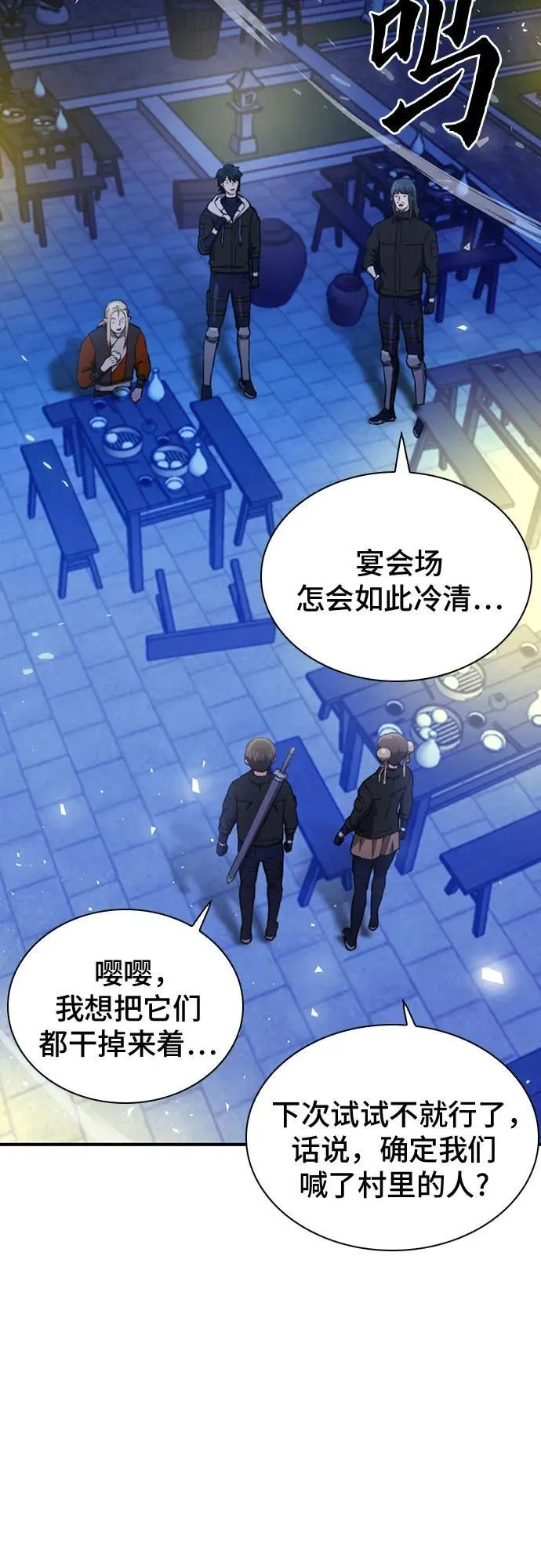 第144话 第104页