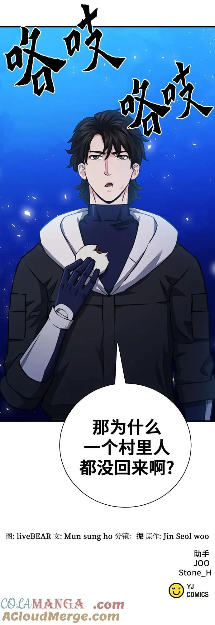 第144话 第105页