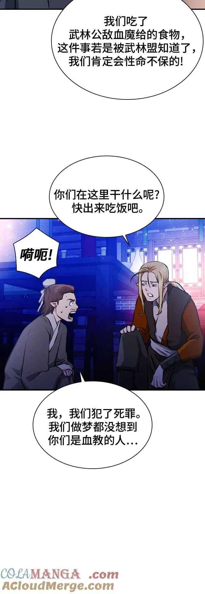 第145话 第4页