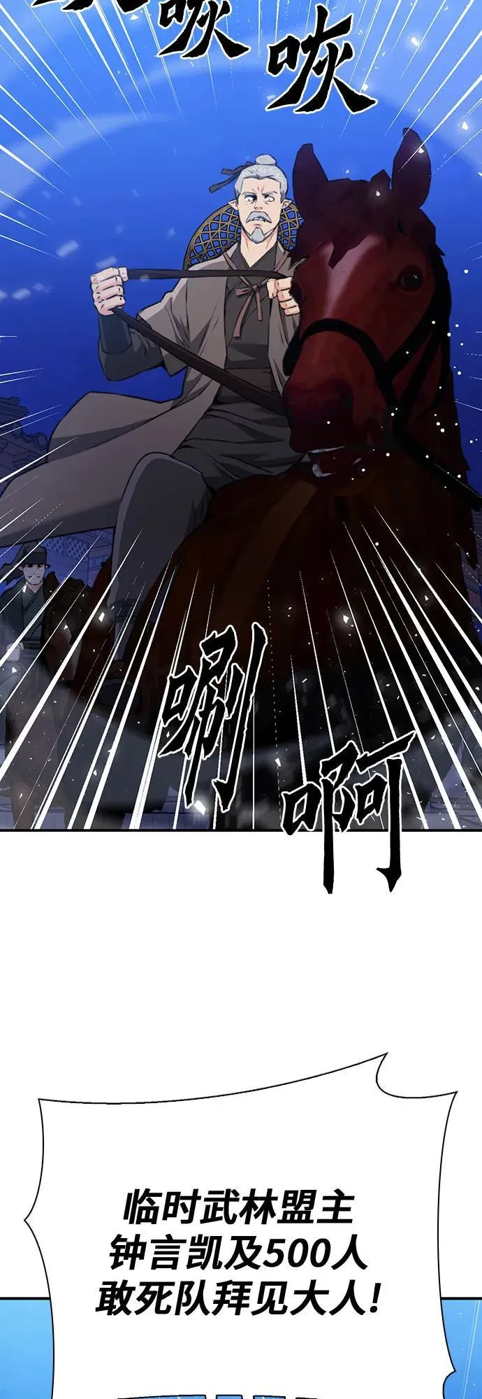 第145话 第6页