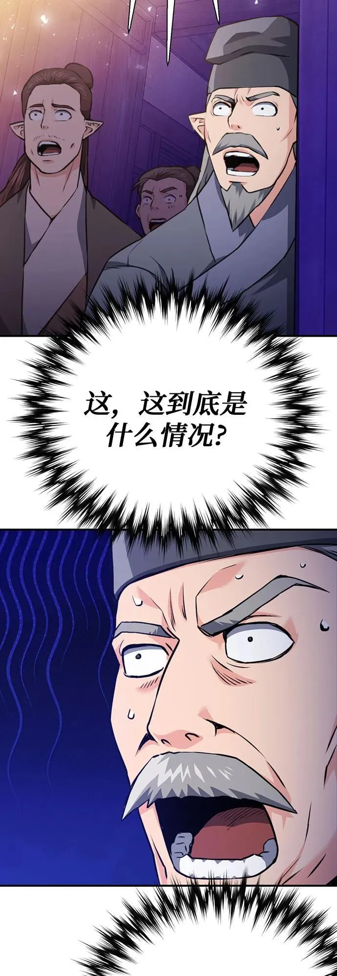第145话 第8页