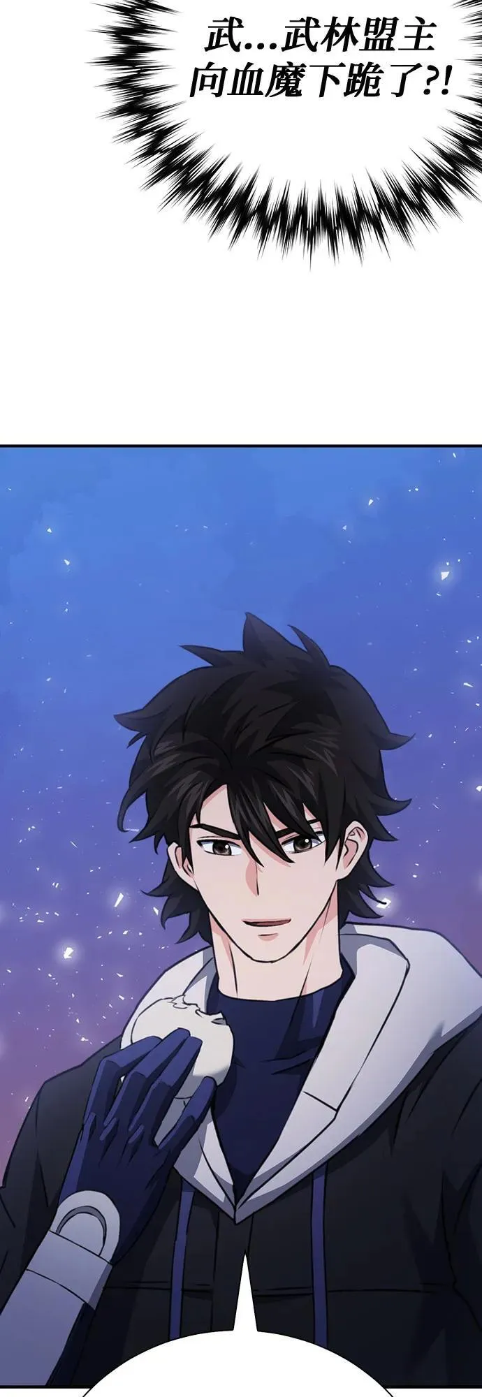 第145话 第9页