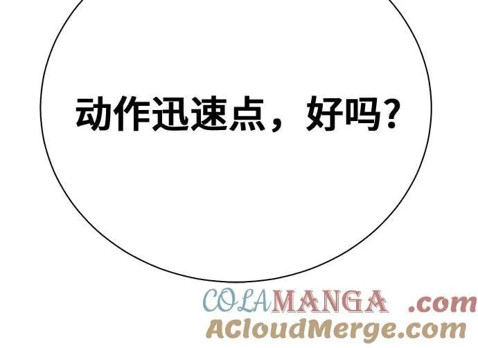 第145话 第10页