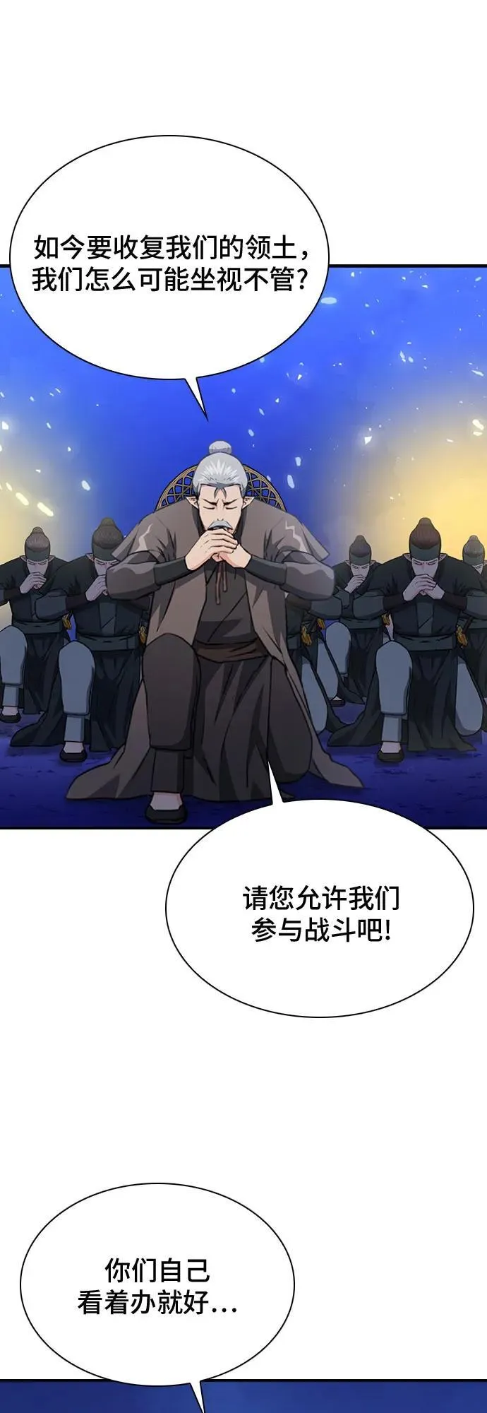 第145话 第11页