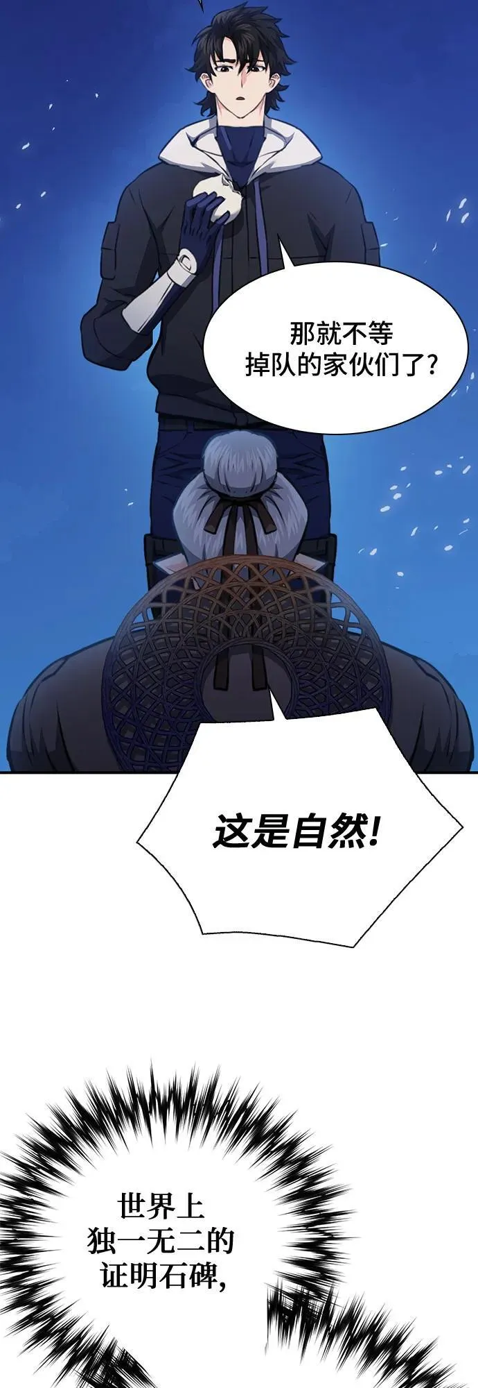 第145话 第12页