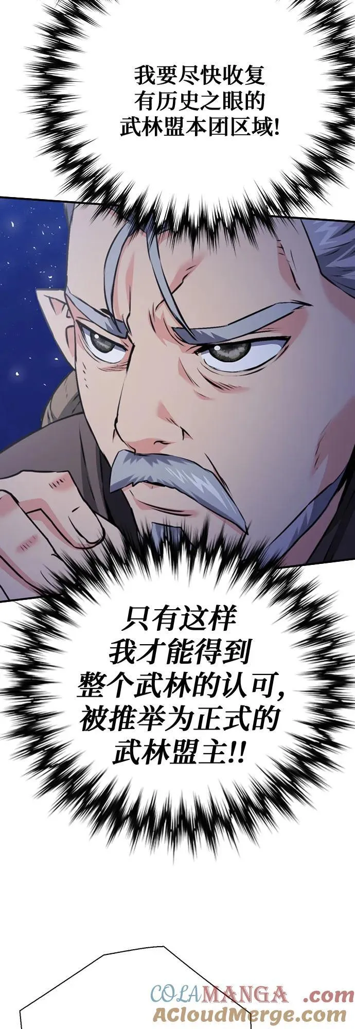 第145话 第13页
