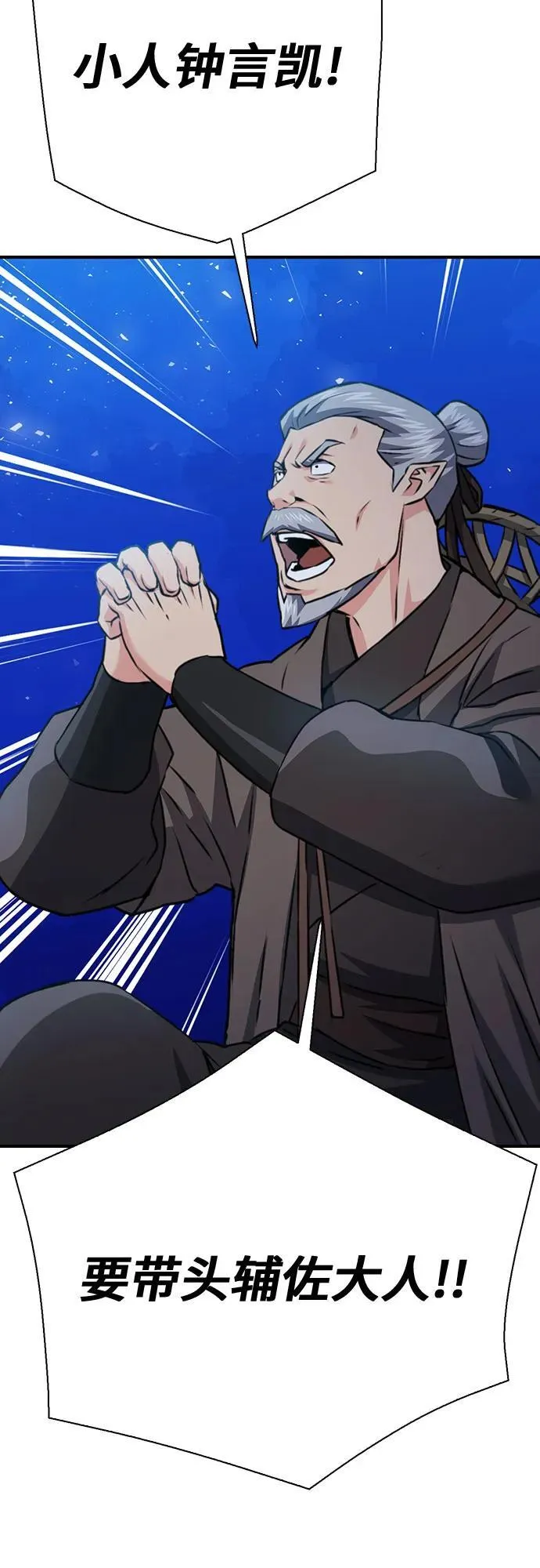 第145话 第14页