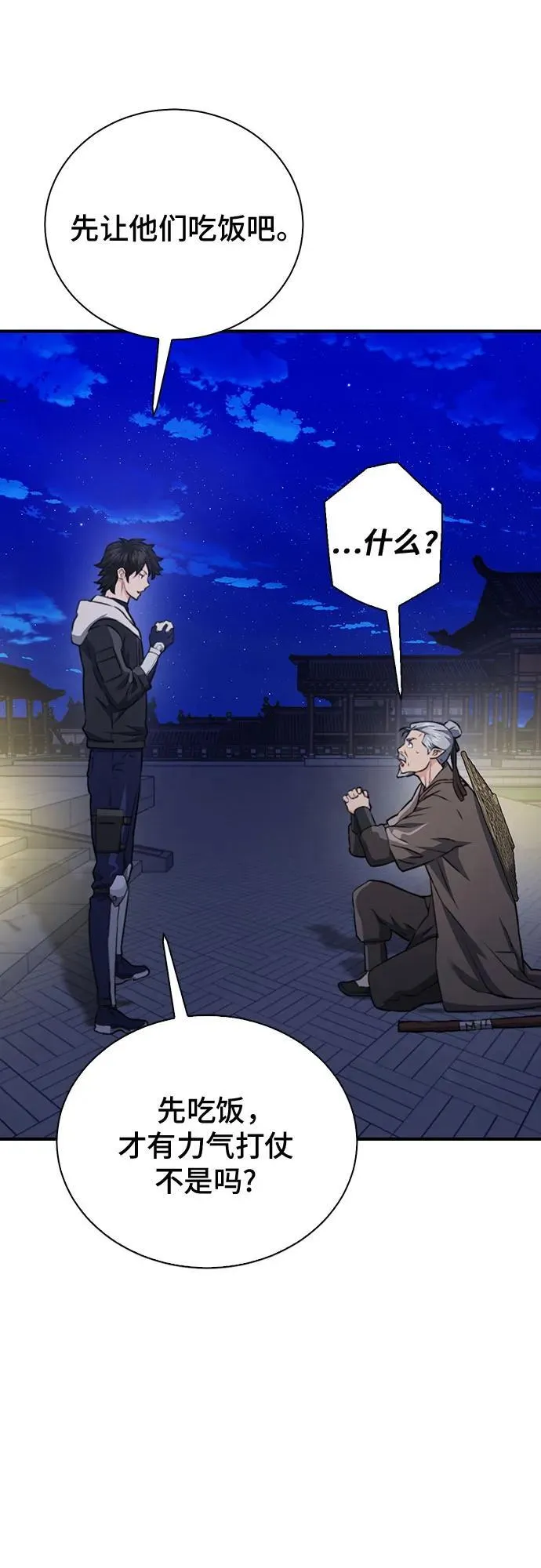 第145话 第15页