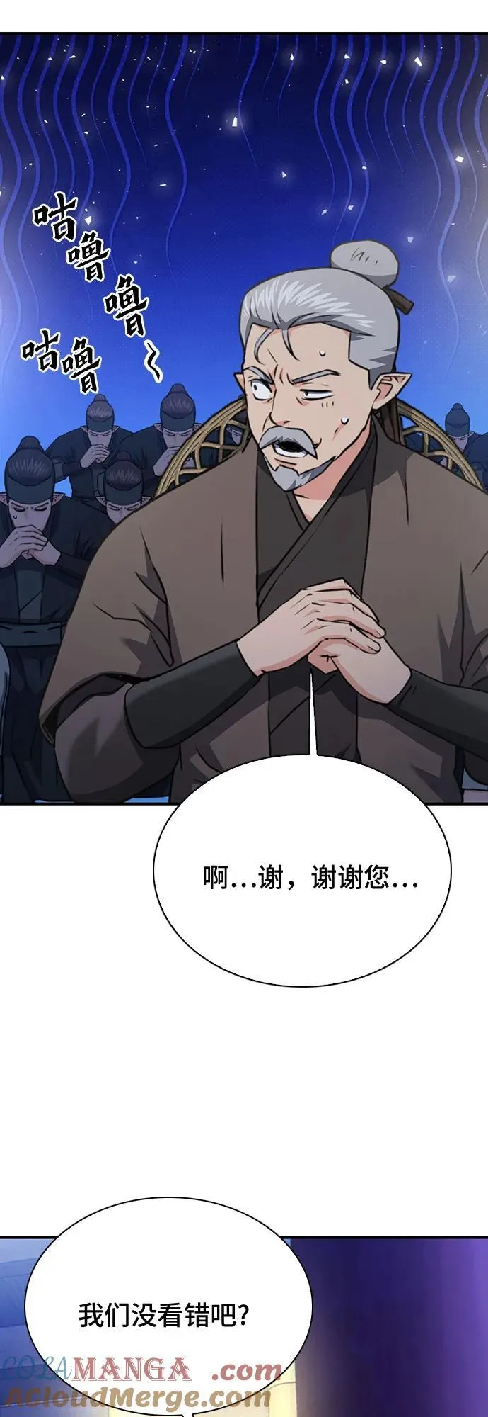 第145话 第16页