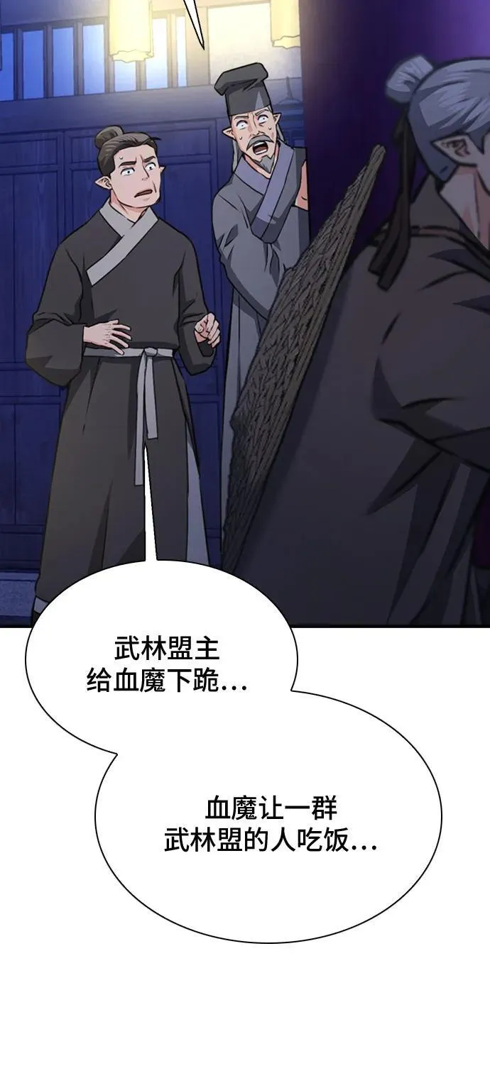 第145话 第17页