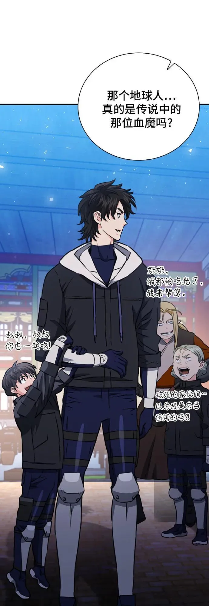 第145话 第18页