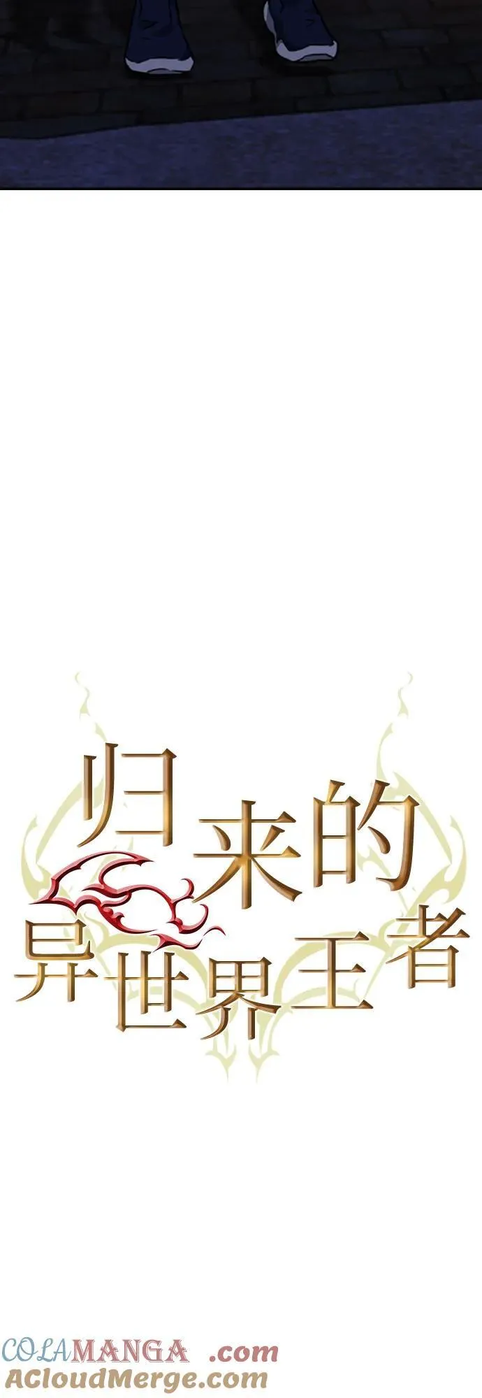 第145话 第19页