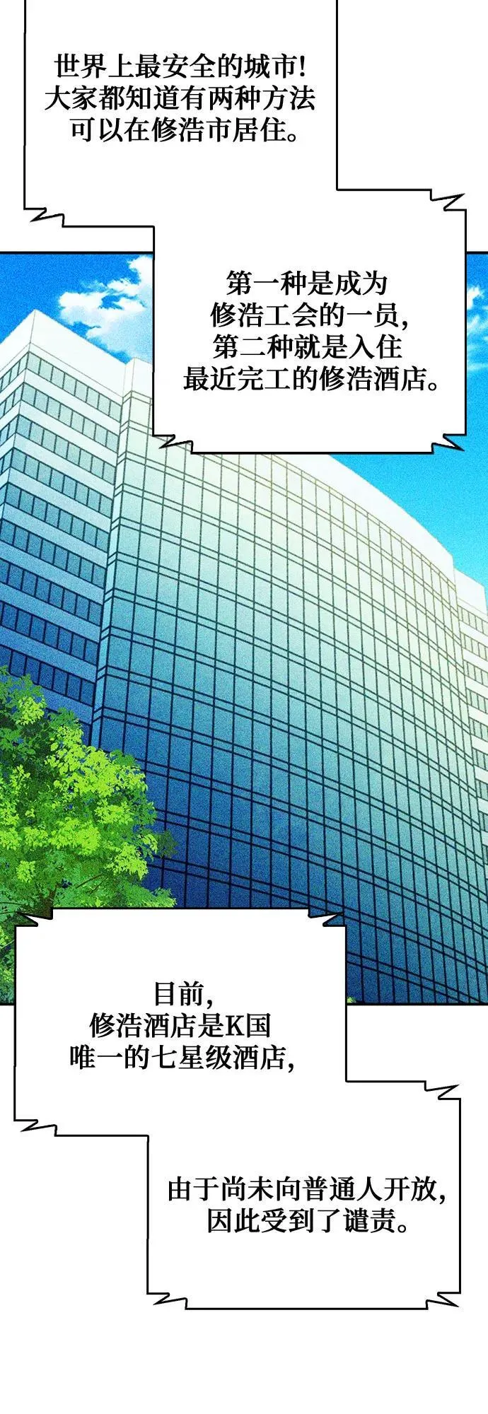 第145话 第21页