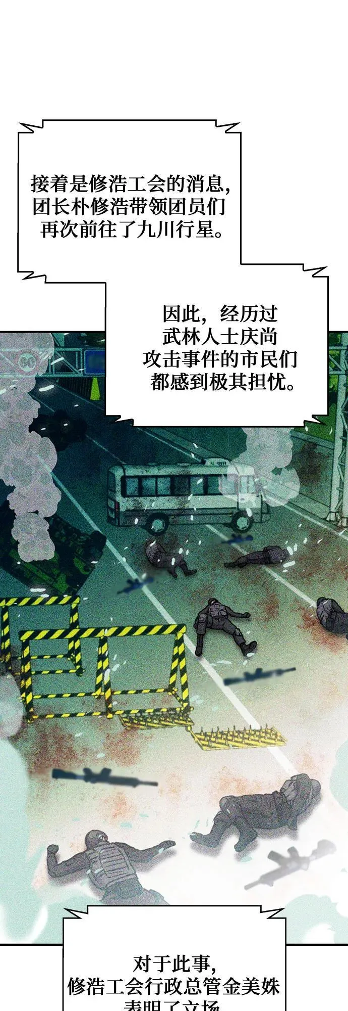 第145话 第23页