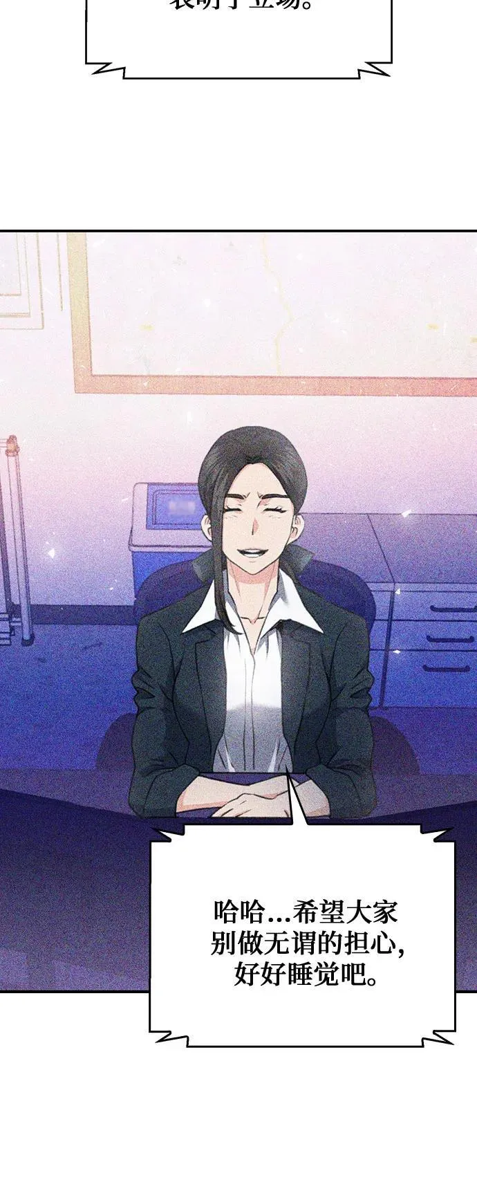 第145话 第24页