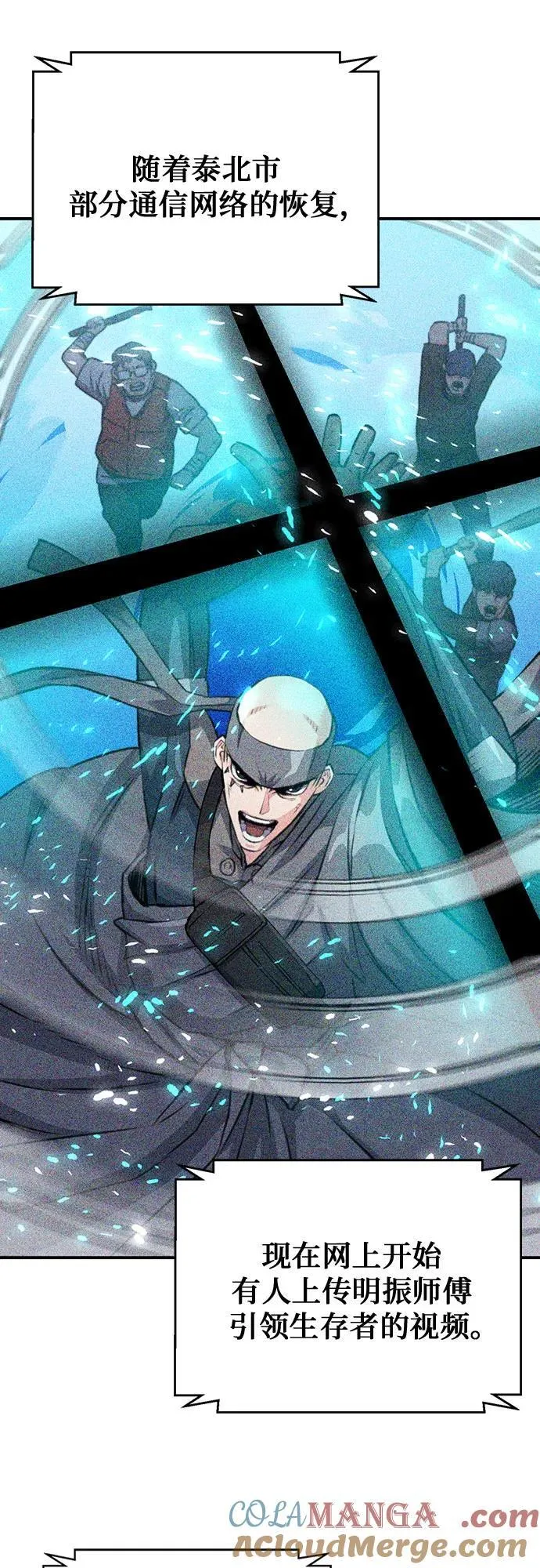 第145话 第28页