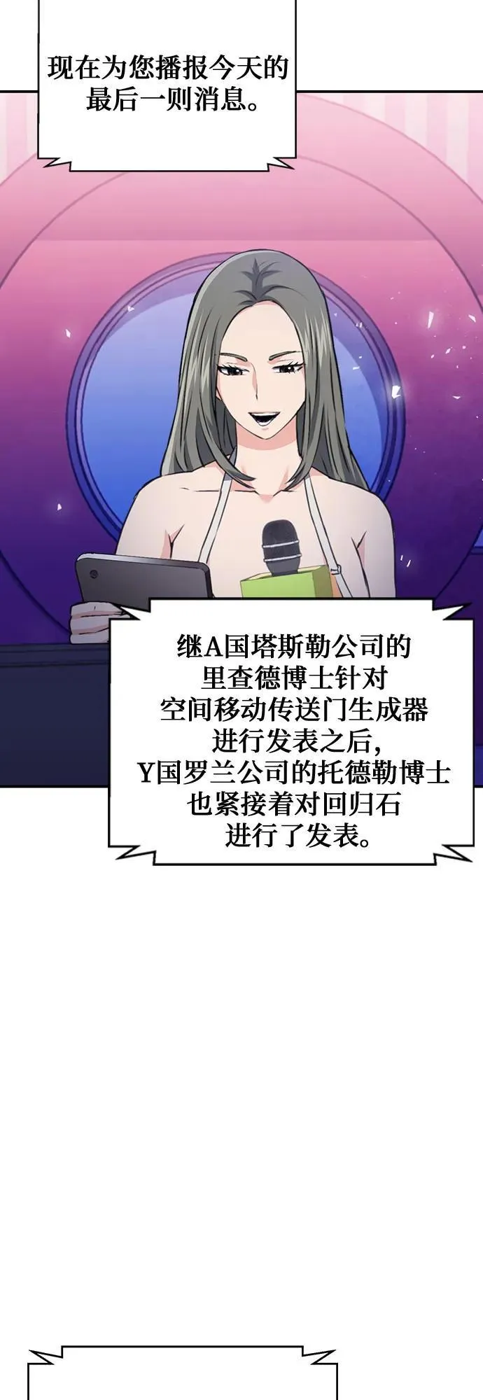 第145话 第29页