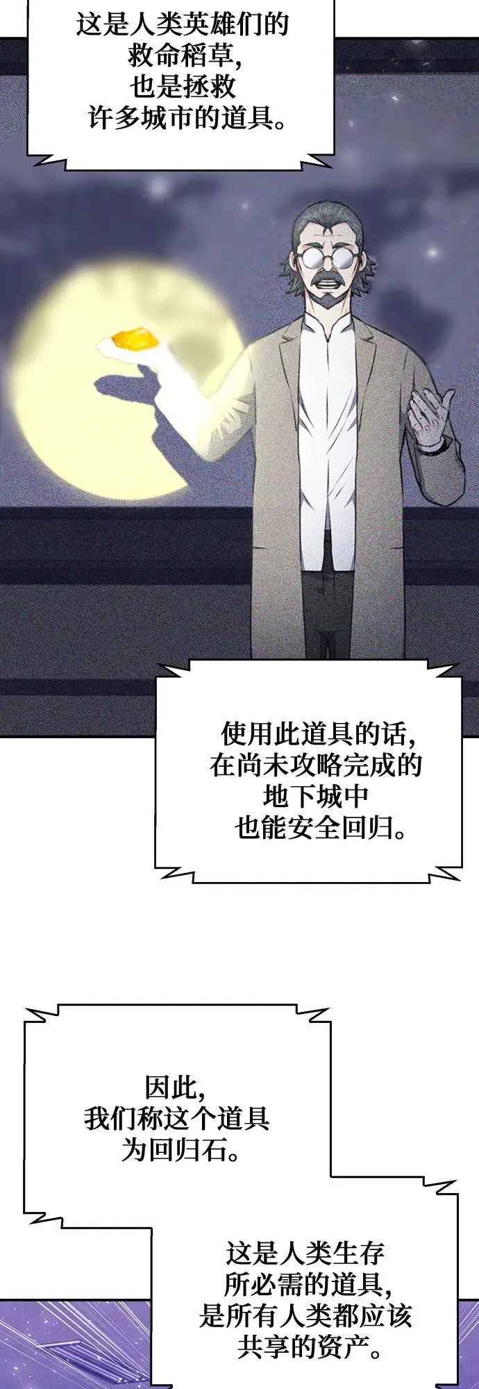 第145话 第30页